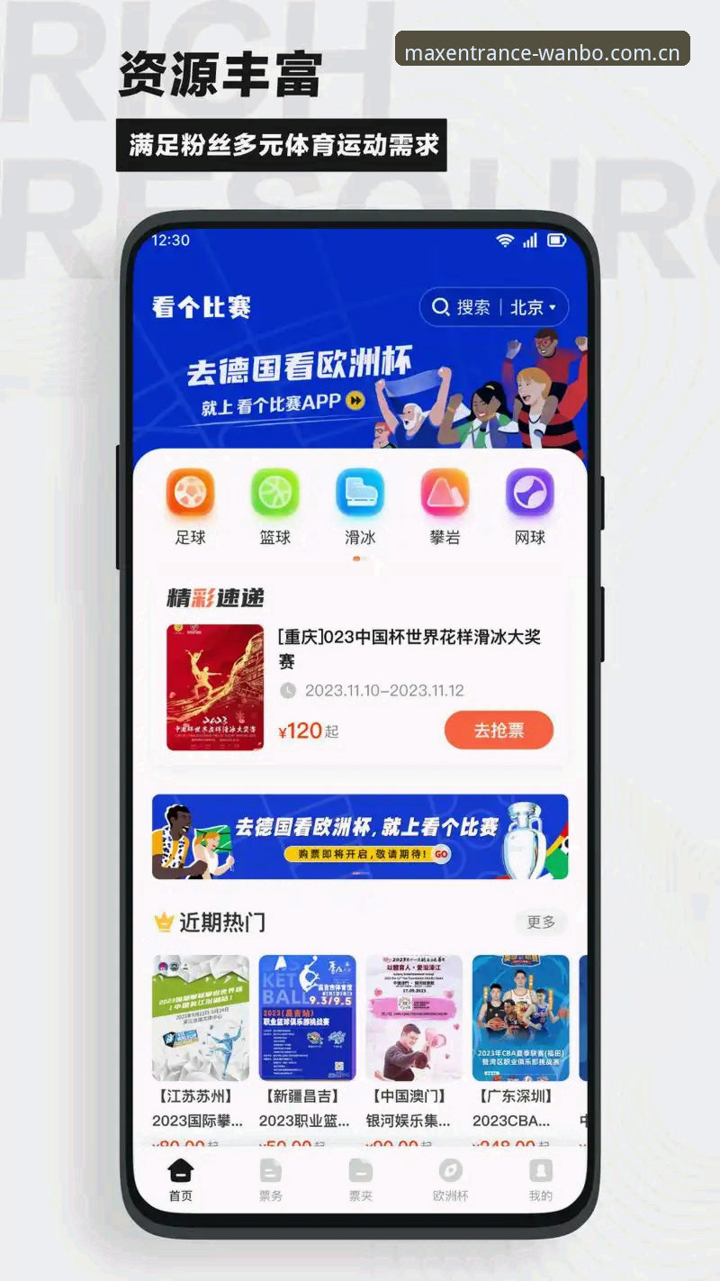 万博maxAPP观看赛事手机版最新动态：v3.2.1更新后，我这样看比赛