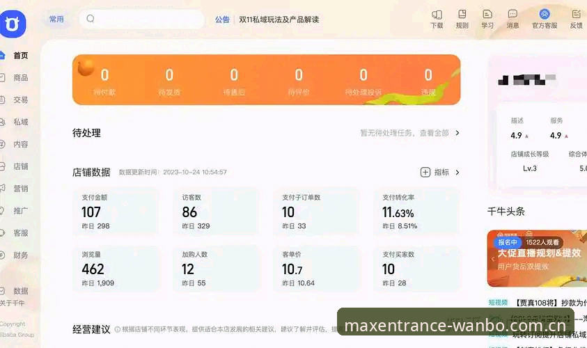 万博WANBO手机版深度分析：从下载到注册的实战操作指南